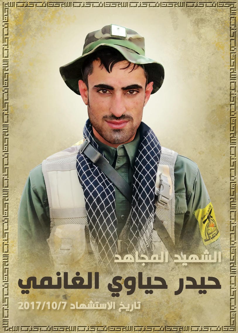 حيدر حياوي حنون الغانمي